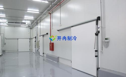 開冉制冷，電商貿易倉恒溫庫